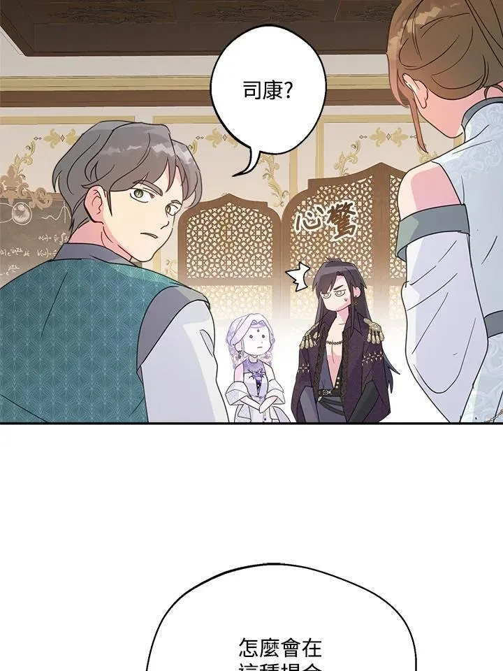 第59话 第79页