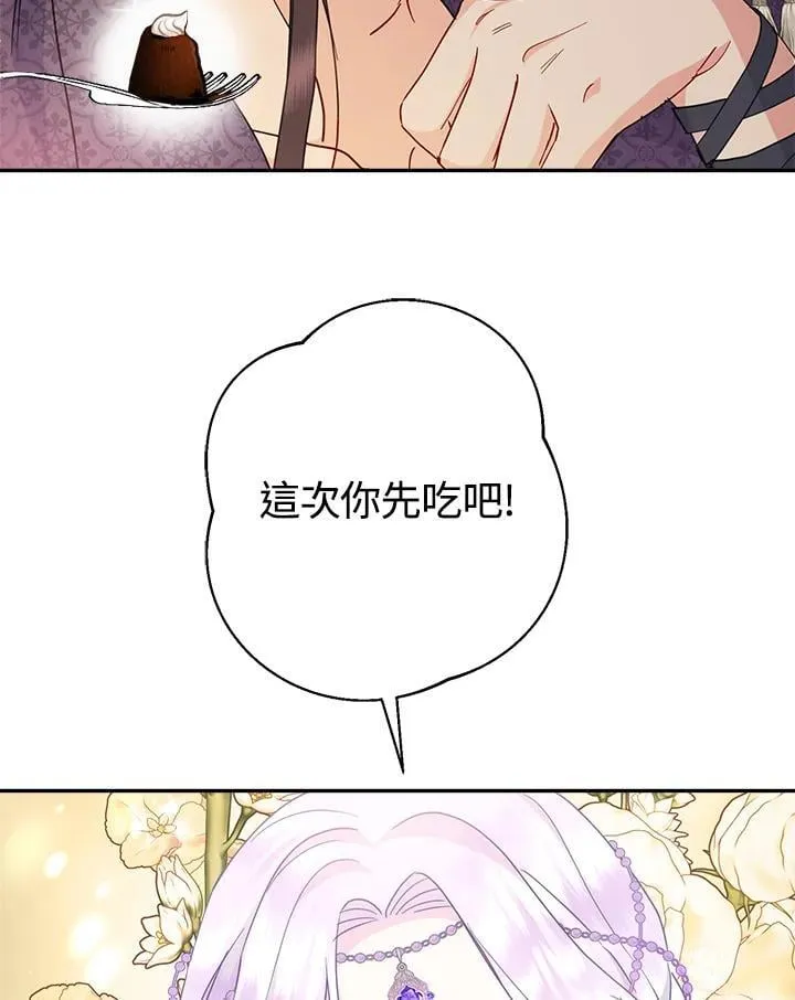 第59话 第96页