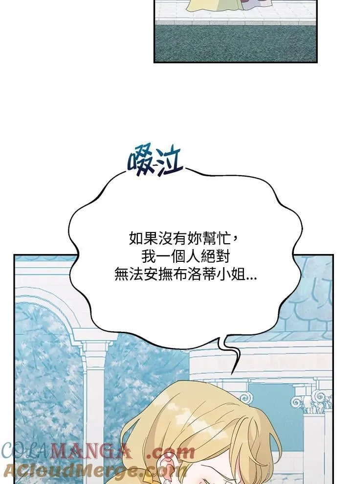 第60话 第5页