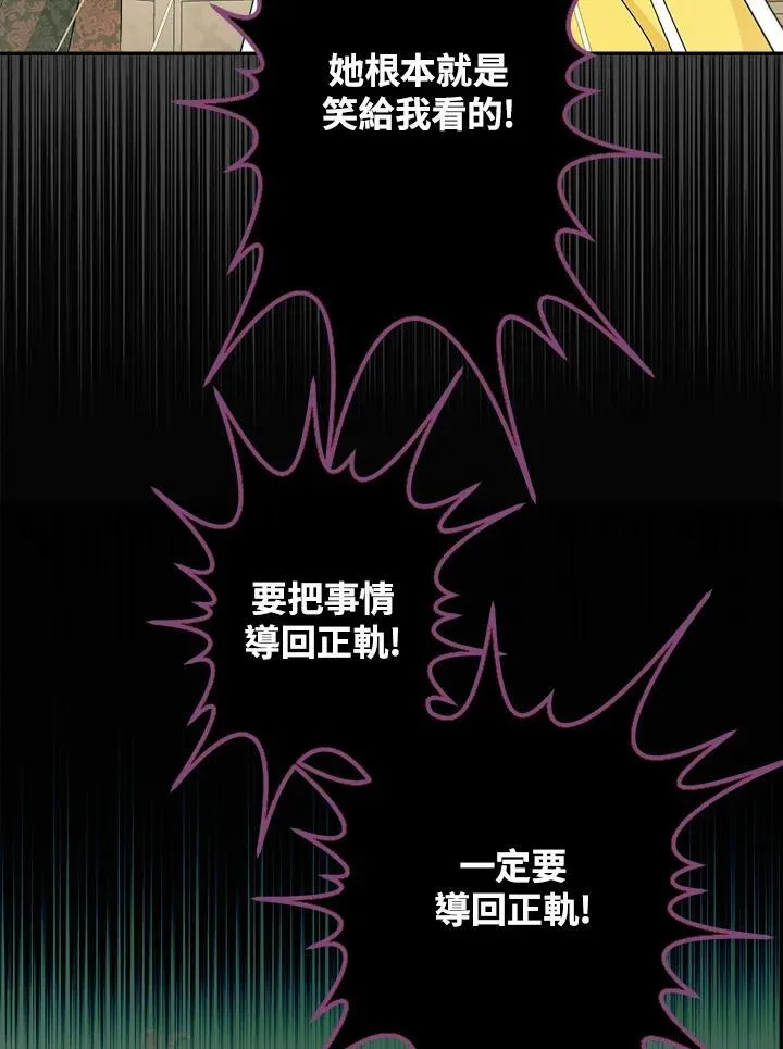 第60话 第26页