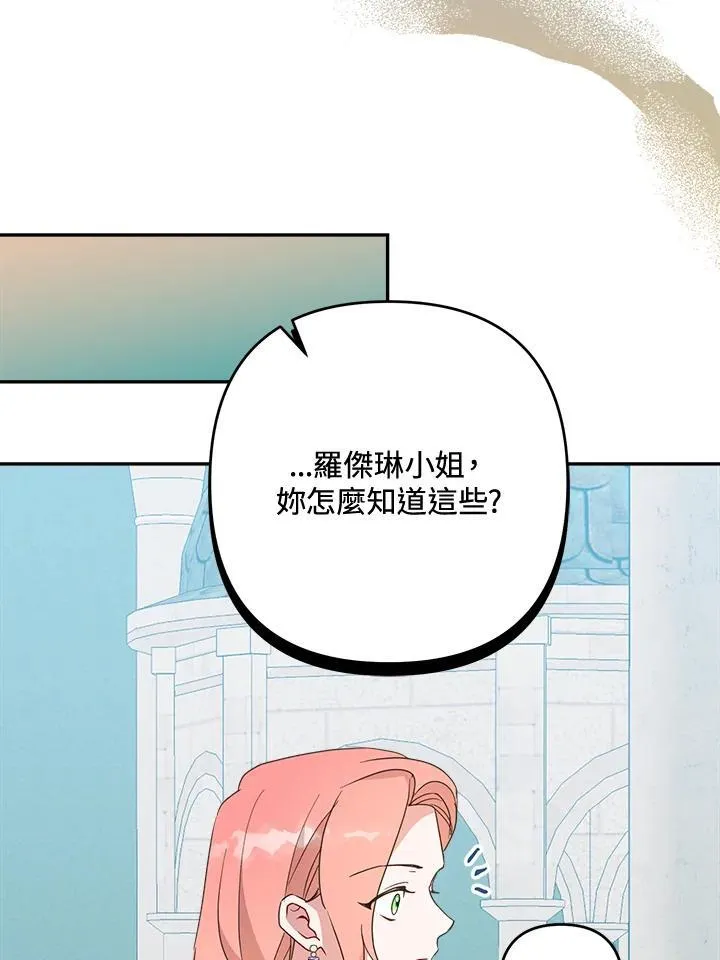 第60话 第71页