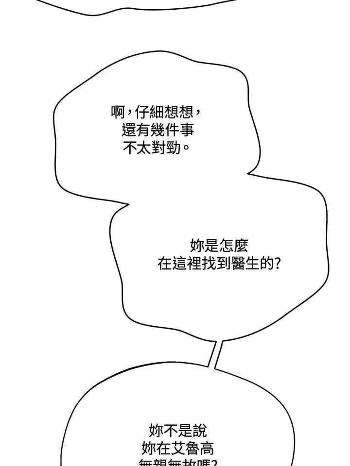 第60话 第74页