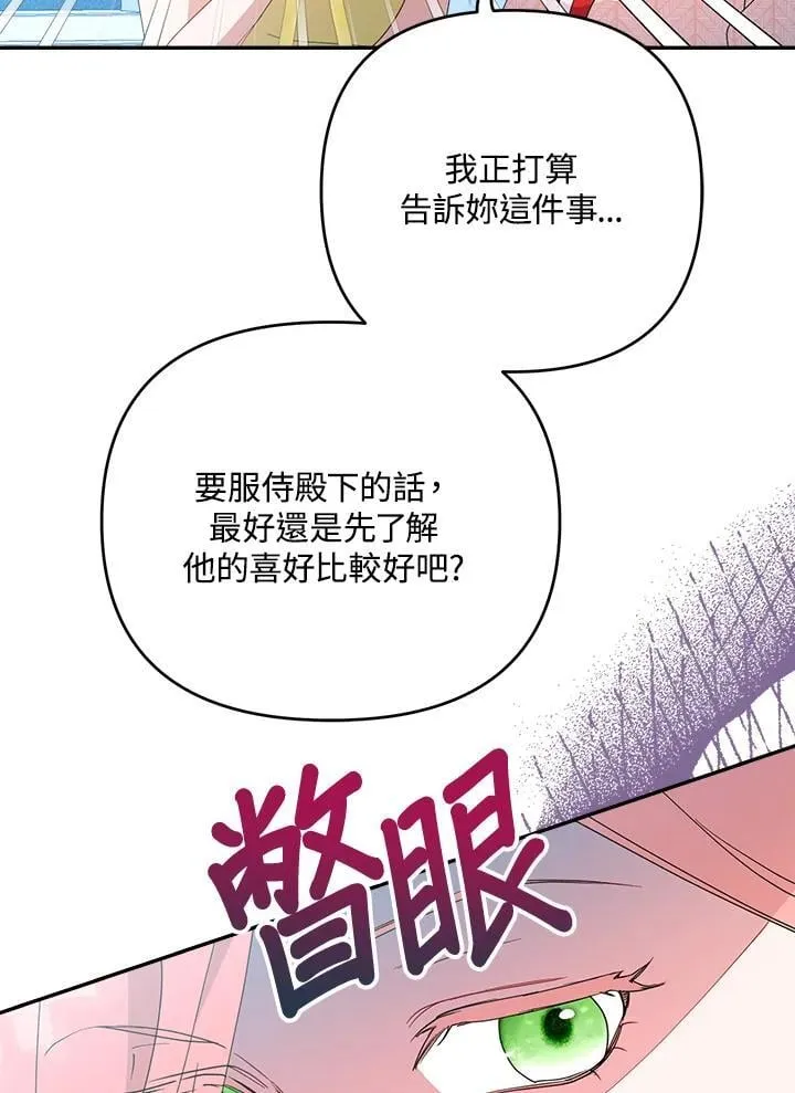 第60话 第79页