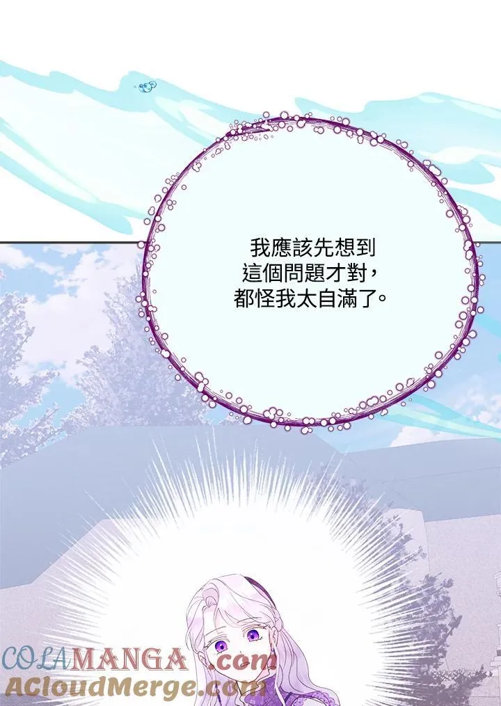 第61话 第81页