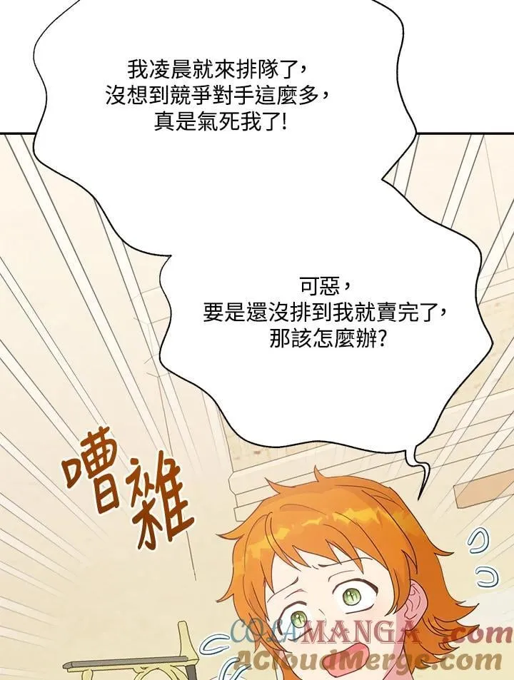 第70话 第5页