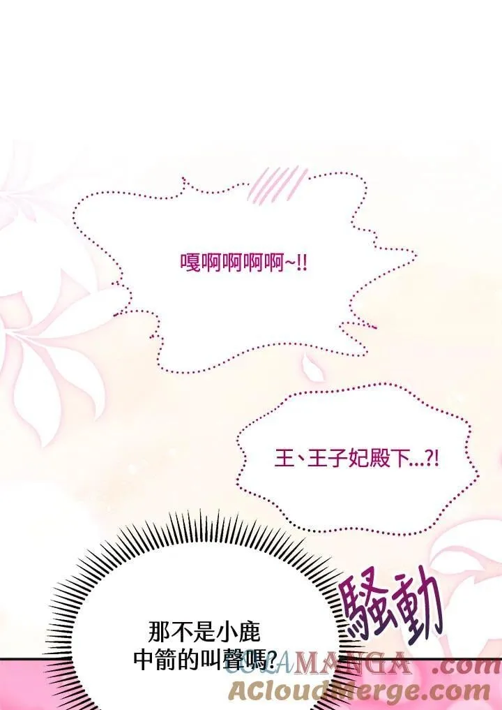 第70话 第13页