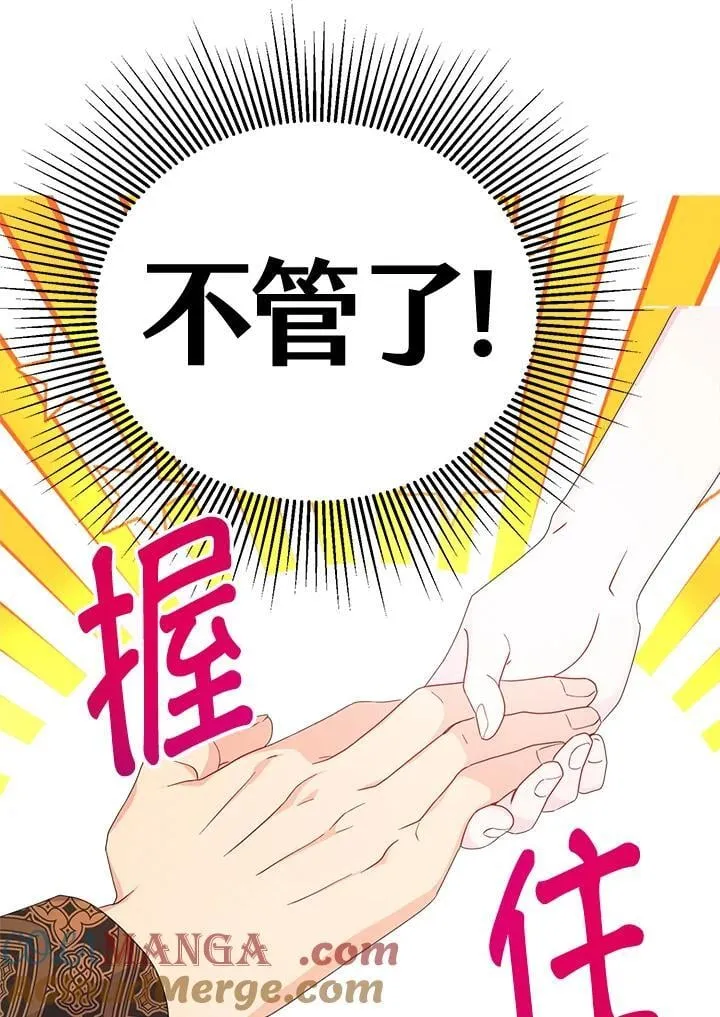 第70话 第17页