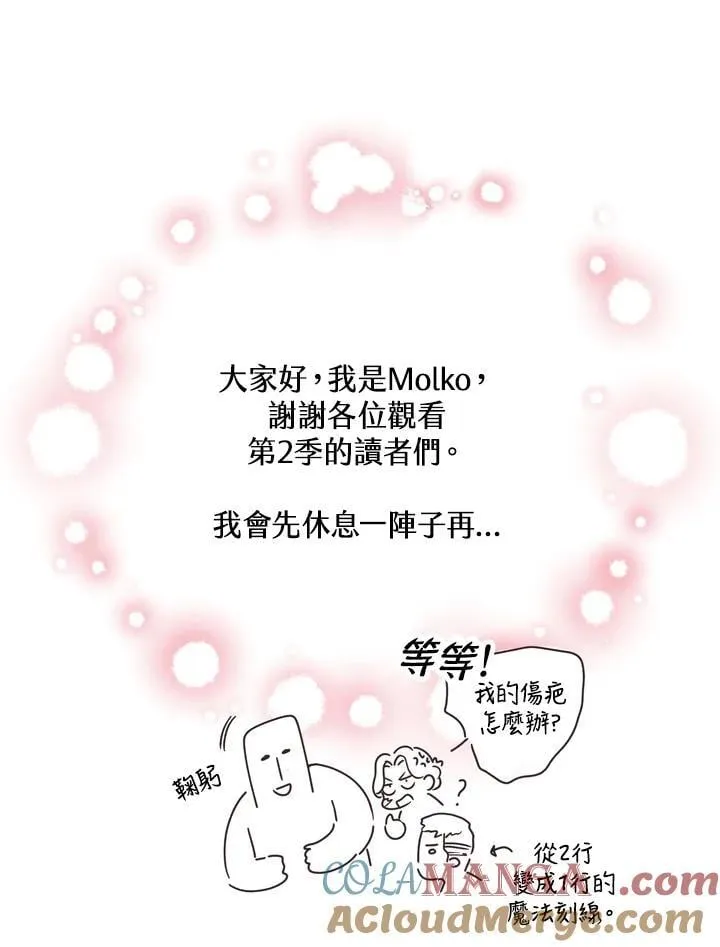 第70话 第125页