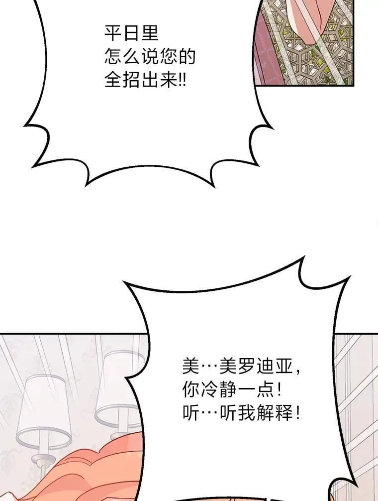 68.对峙 第104页