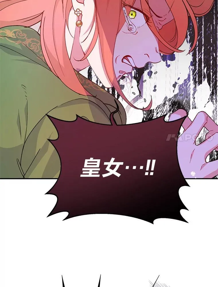 69.最后的自由 第7页