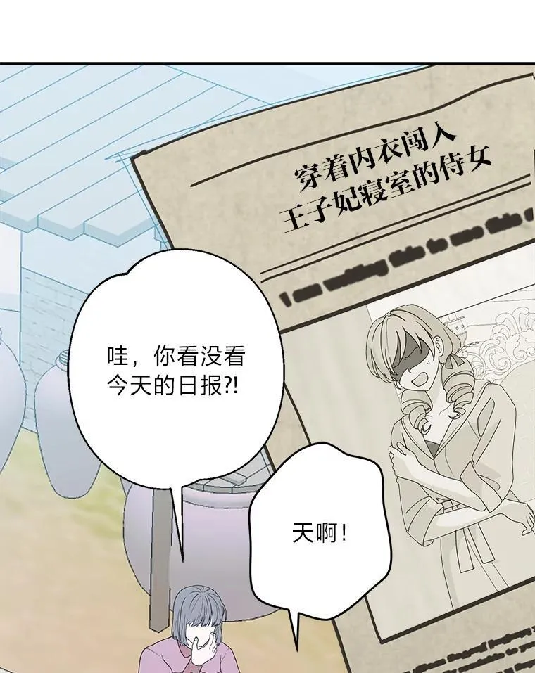 69.最后的自由 第12页