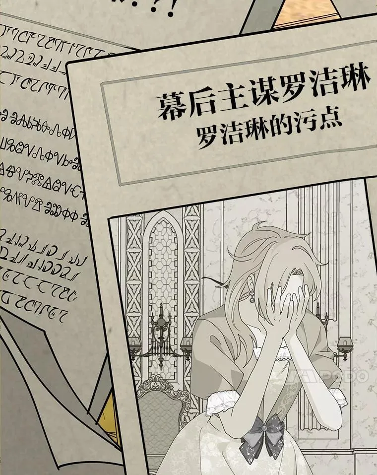 69.最后的自由 第14页