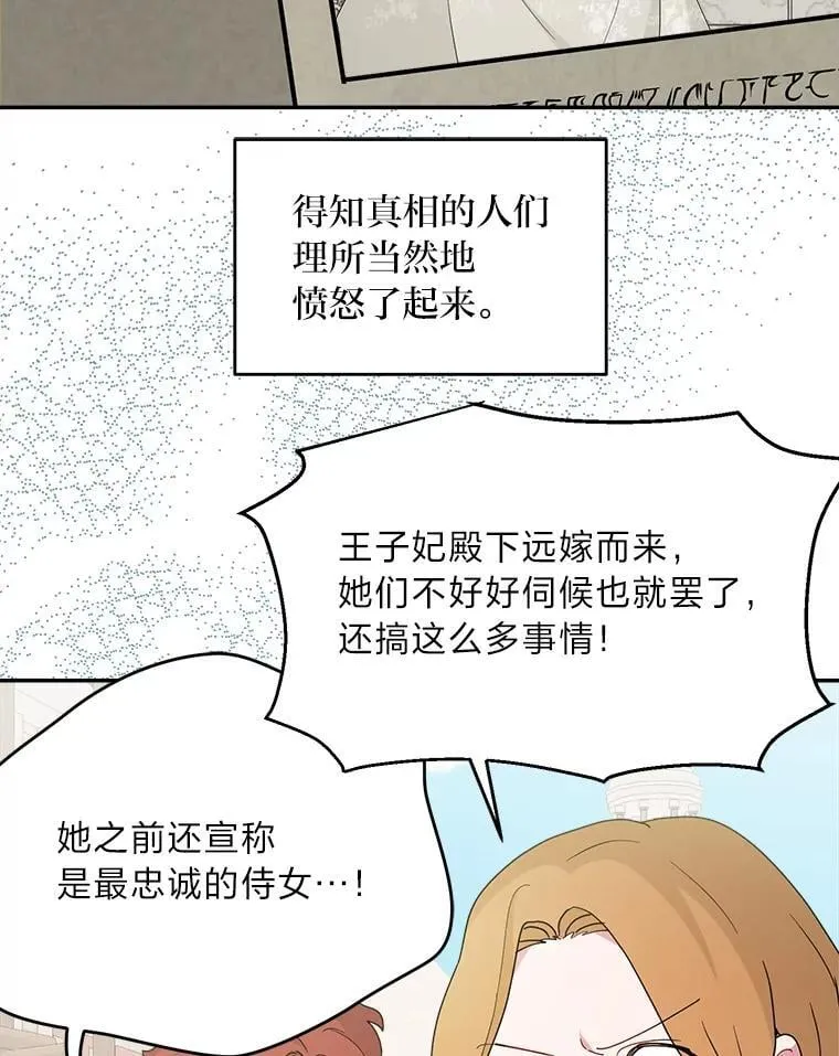69.最后的自由 第15页