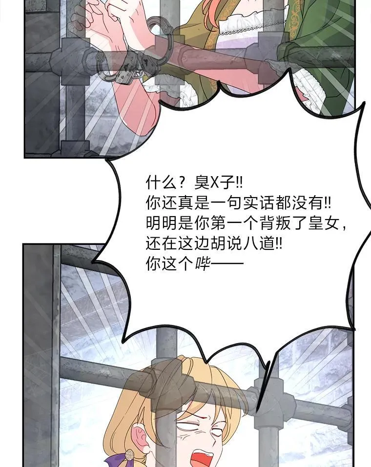 69.最后的自由 第19页