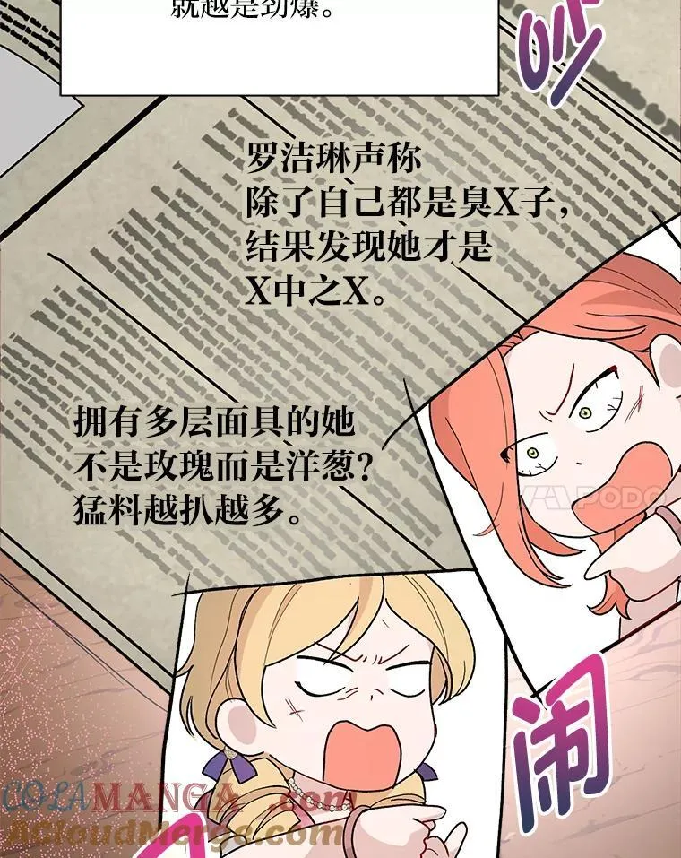 69.最后的自由 第21页