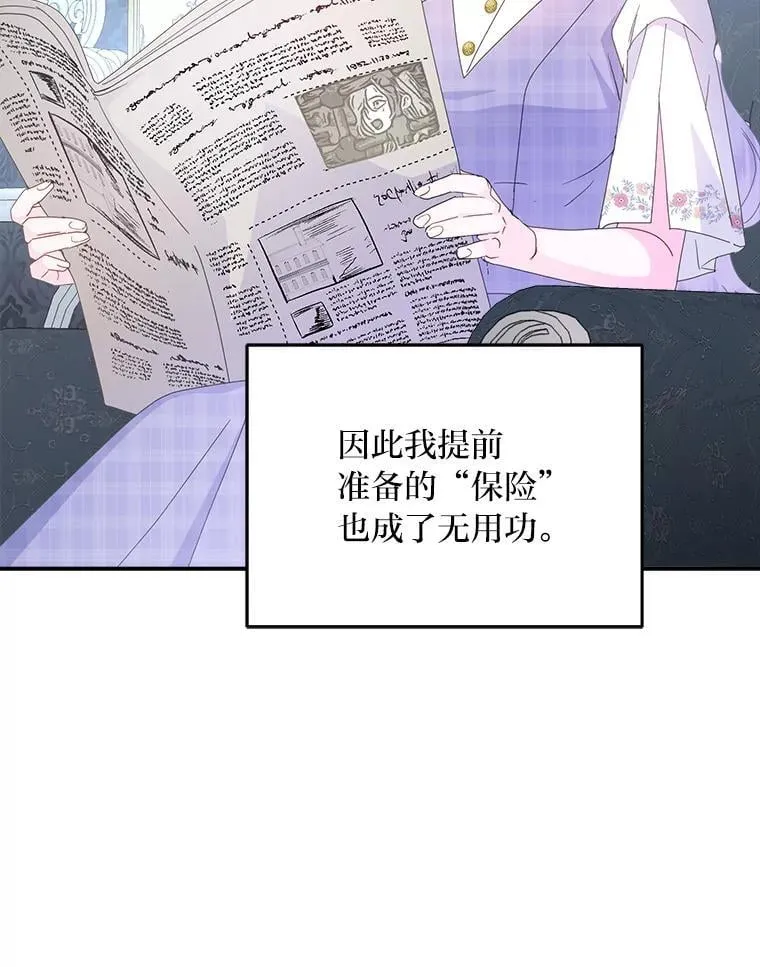 69.最后的自由 第23页