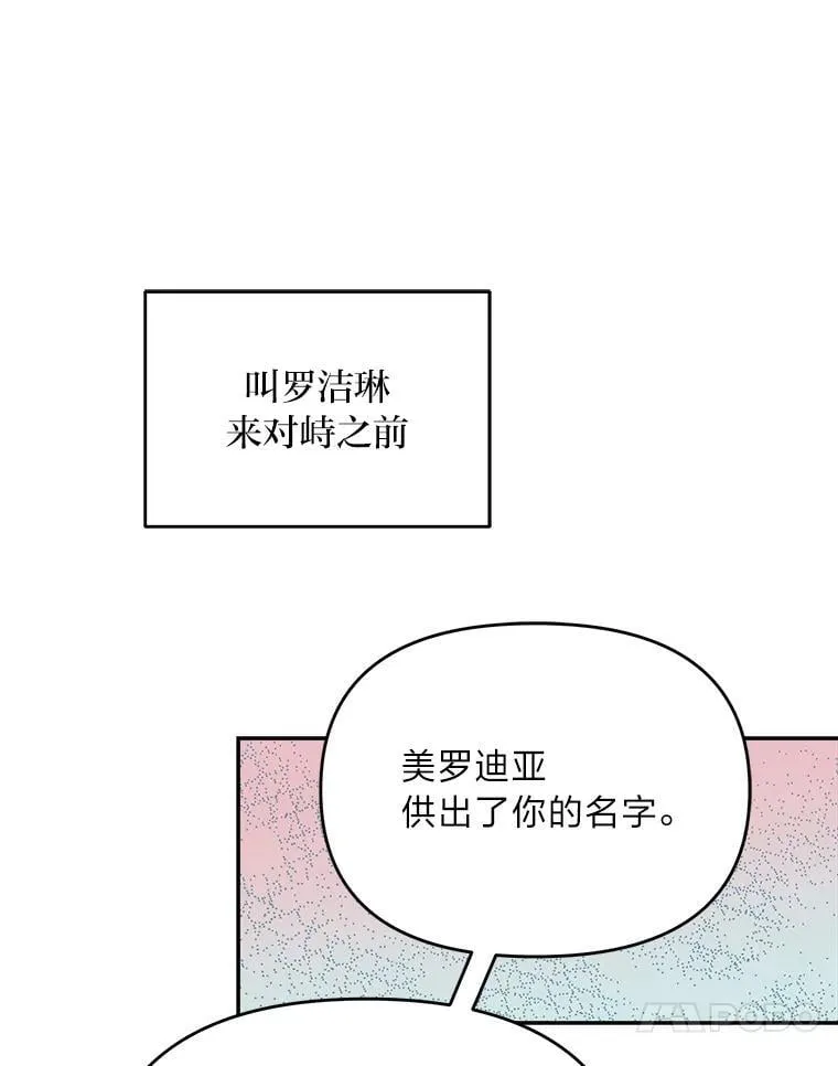 69.最后的自由 第24页