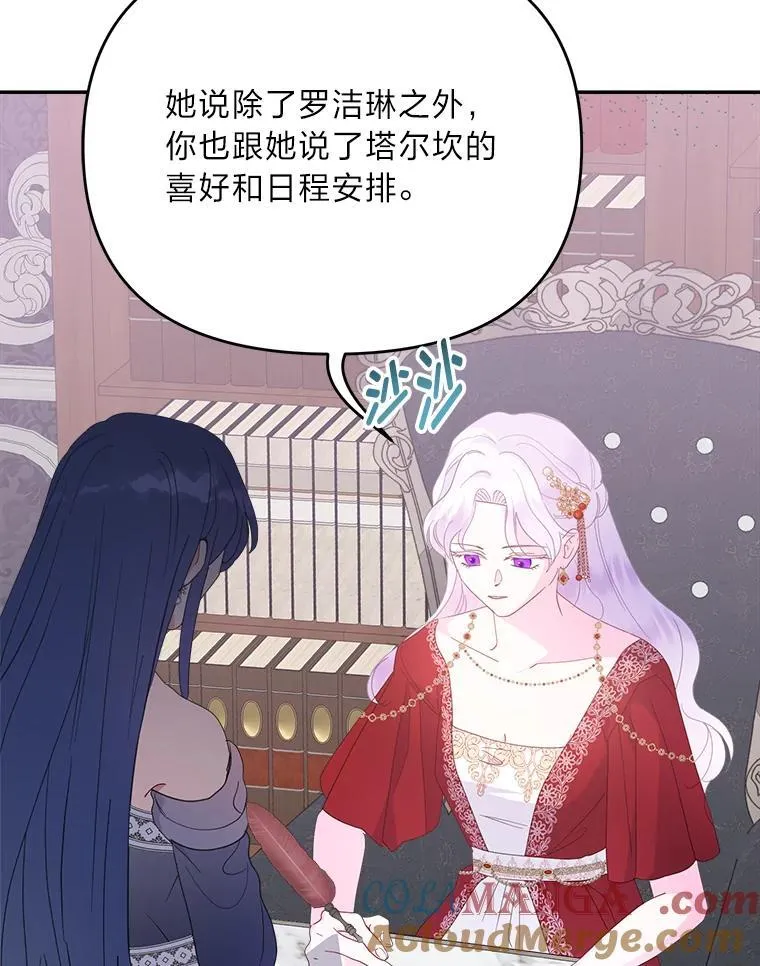 69.最后的自由 第25页