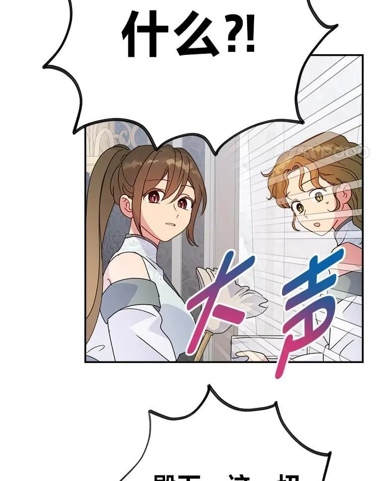 69.最后的自由 第28页