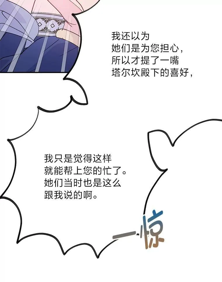 69.最后的自由 第30页