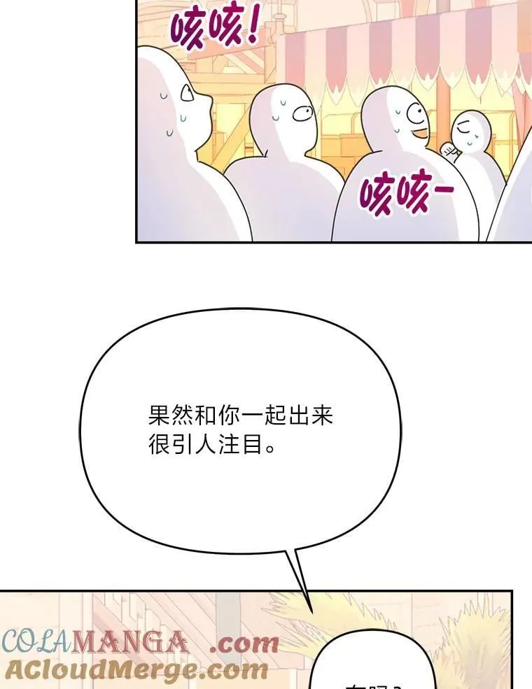 69.最后的自由 第81页