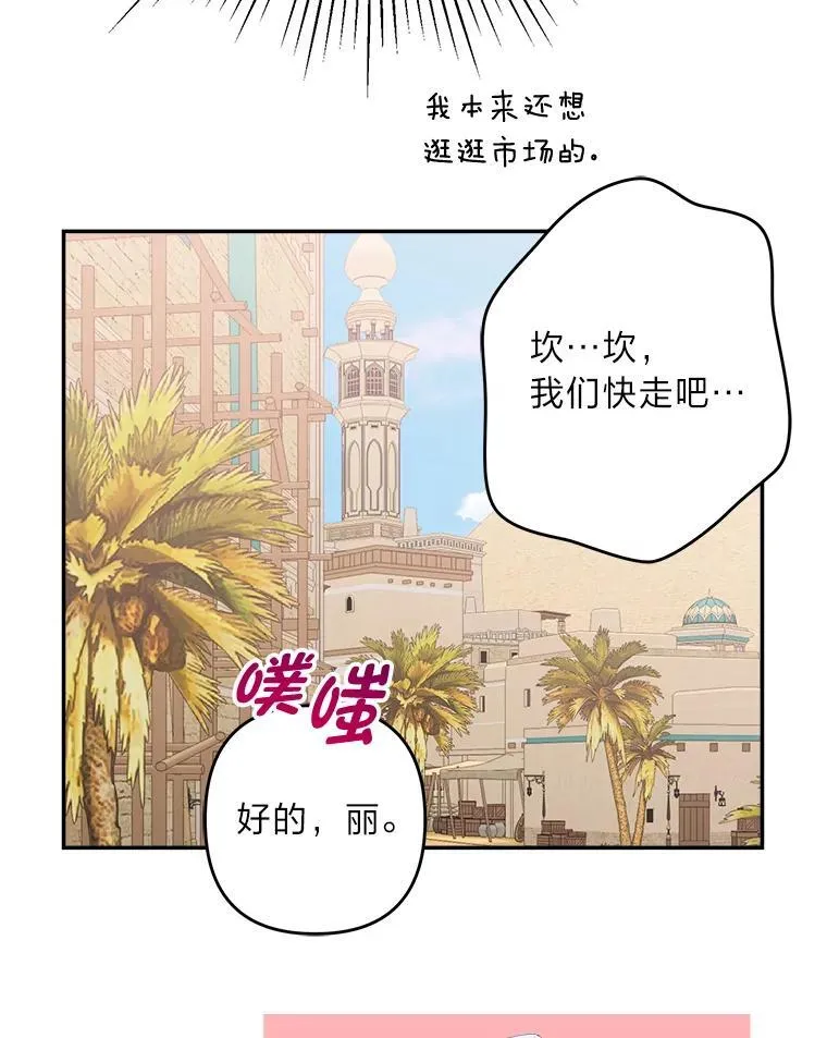 69.最后的自由 第98页