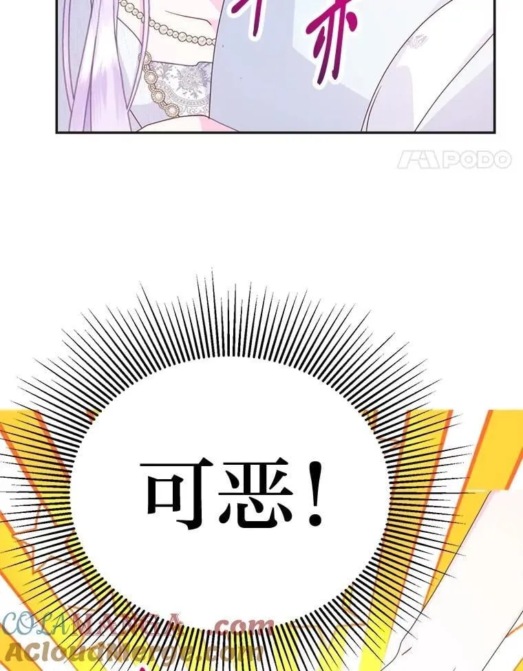 70.粉粉喵肉垫商团 第17页