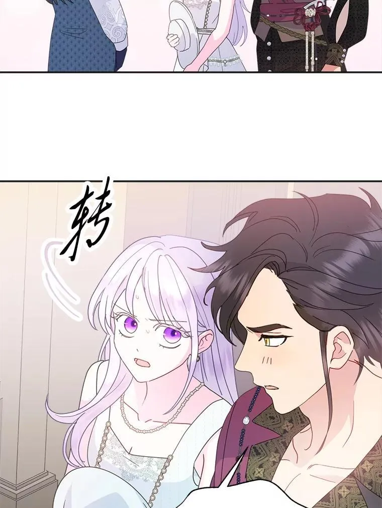 70.粉粉喵肉垫商团 第43页