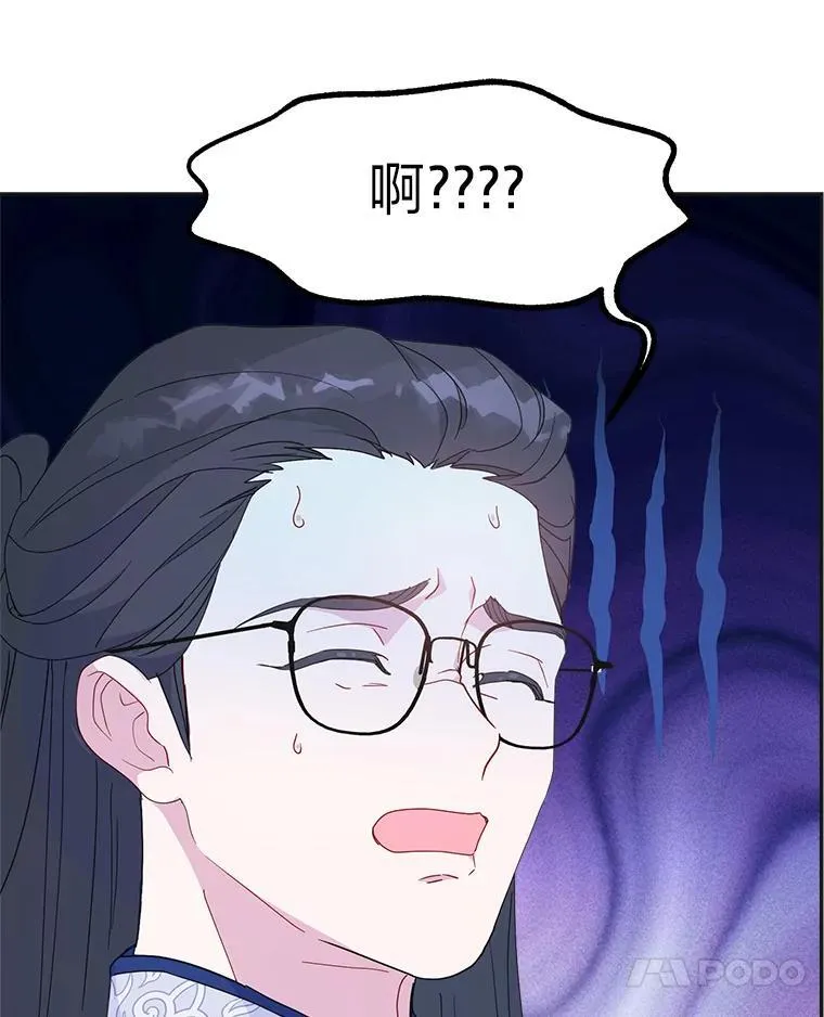 70.粉粉喵肉垫商团 第50页
