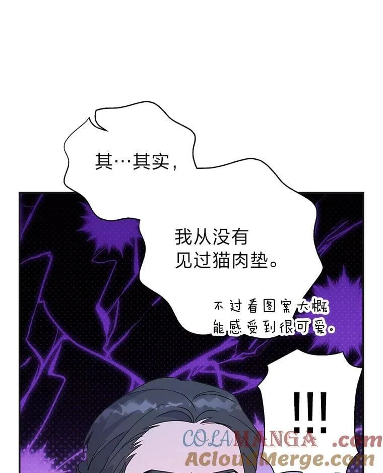 70.粉粉喵肉垫商团 第53页