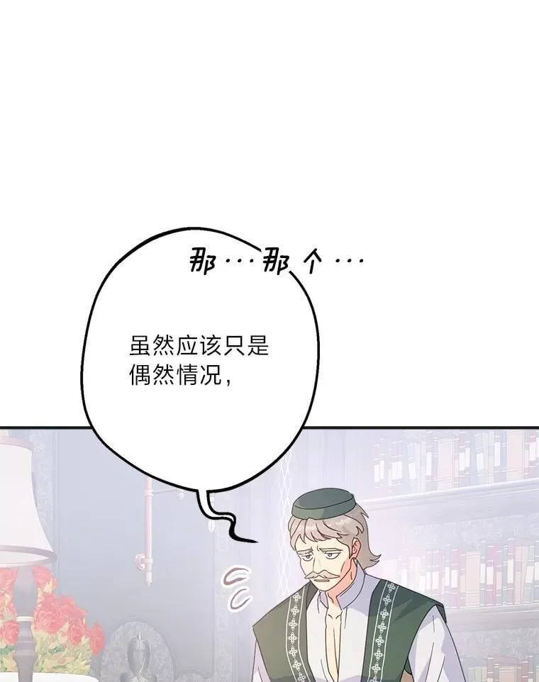 70.粉粉喵肉垫商团 第95页