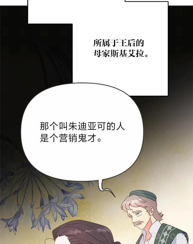 70.粉粉喵肉垫商团 第98页