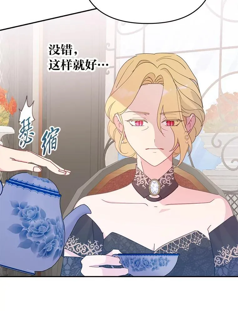 70.粉粉喵肉垫商团 第110页