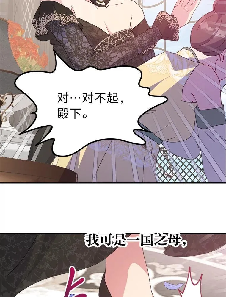 70.粉粉喵肉垫商团 第115页