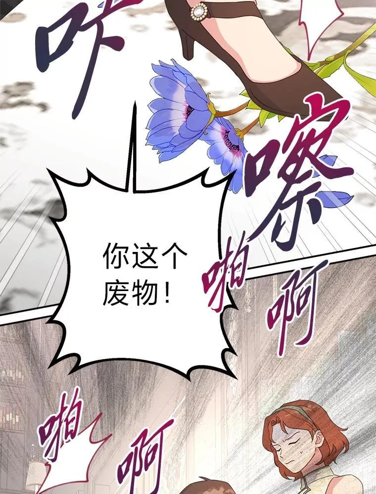 70.粉粉喵肉垫商团 第116页