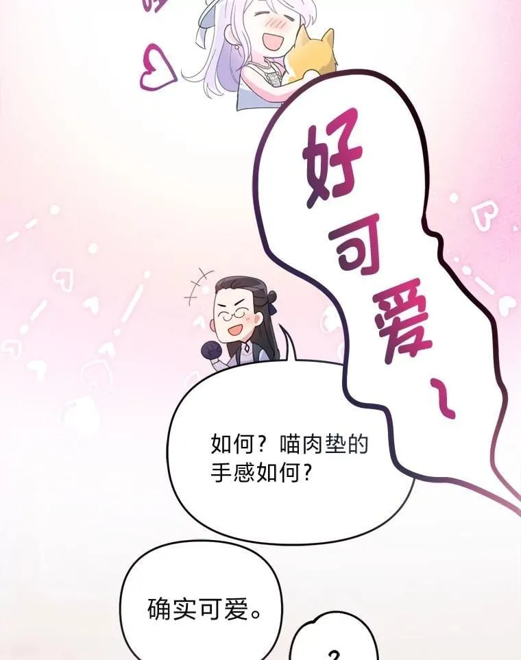 71.看透本质的皇子 第107页