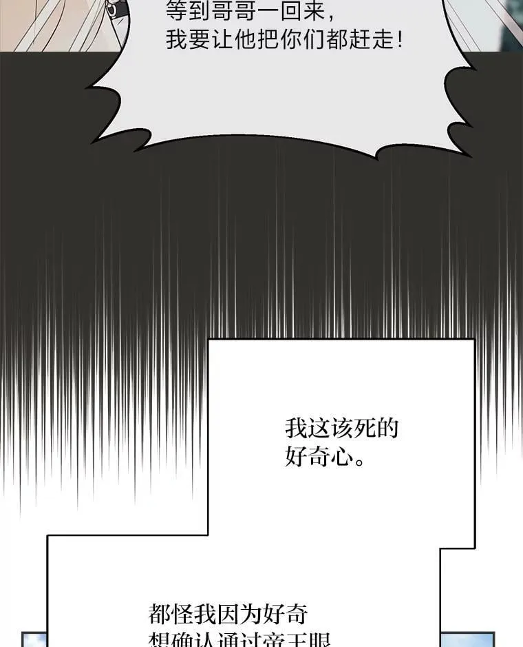 73.误会闹大了 第43页
