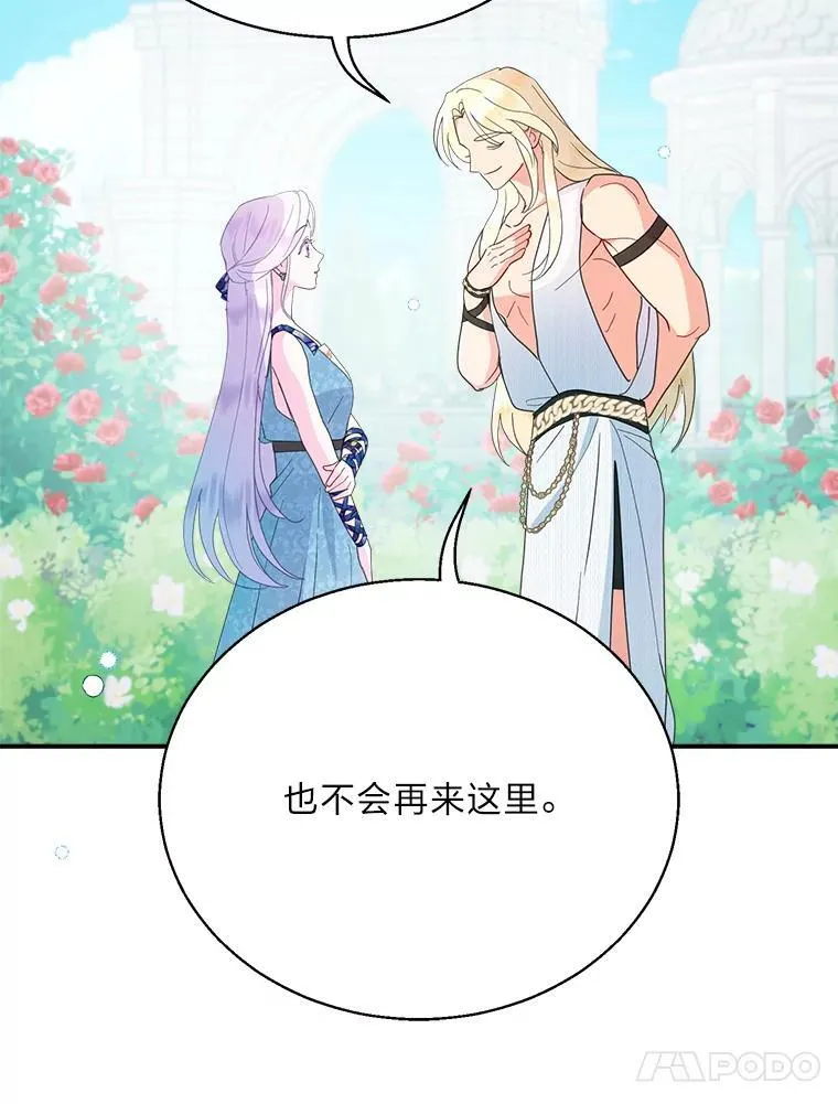 74.好奇心 第94页