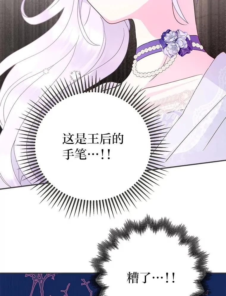 75.王后的奸计 第40页