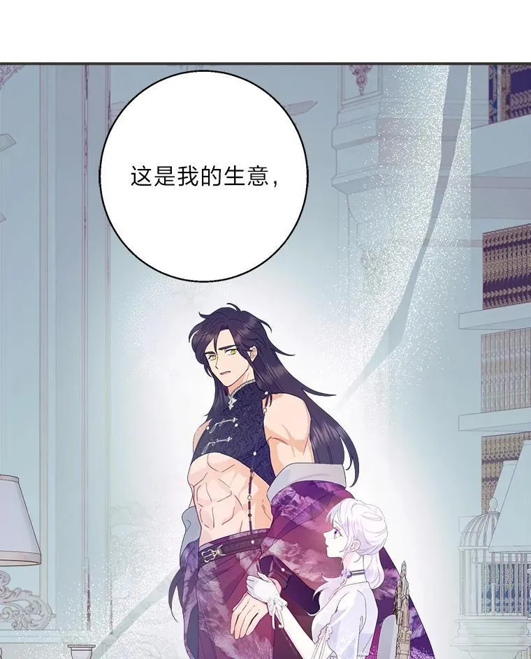 75.王后的奸计 第90页