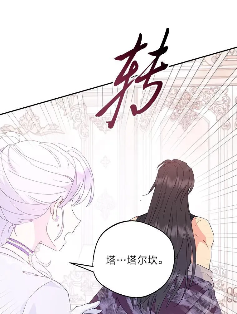 76.众人的帮助 第6页