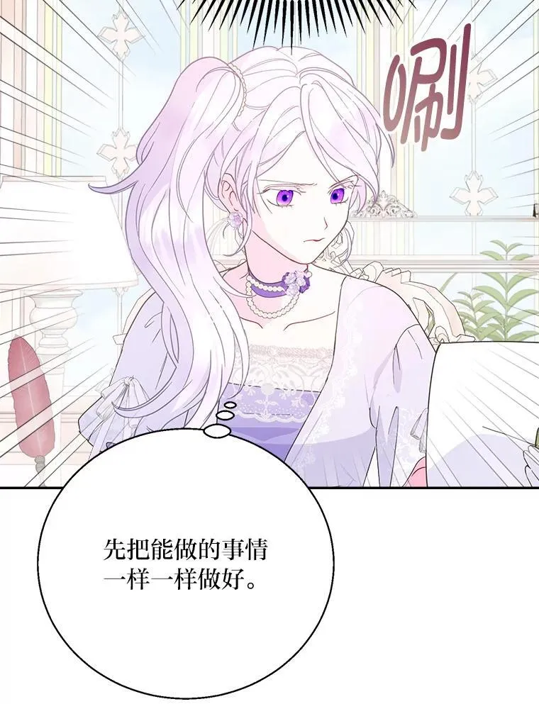 76.众人的帮助 第36页