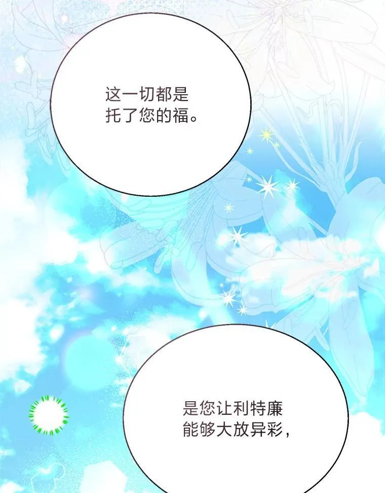 76.众人的帮助 第94页