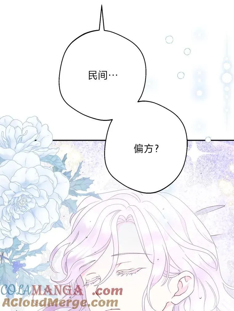 77.紧急救妻 第113页