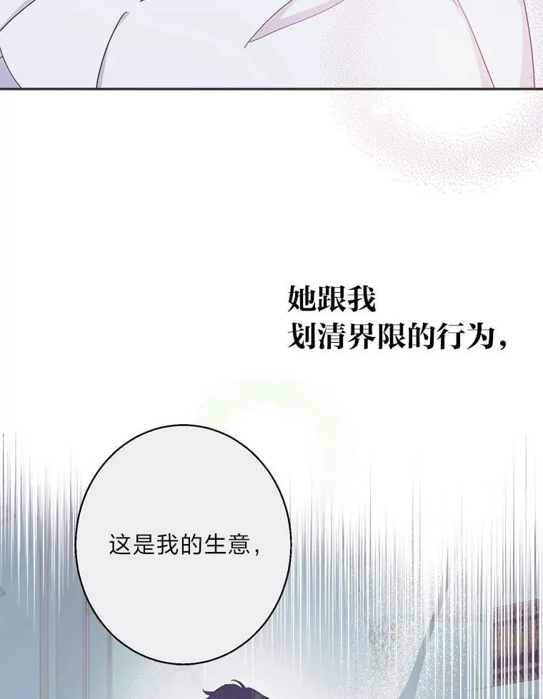 78. 炎热“历险记” 第22页