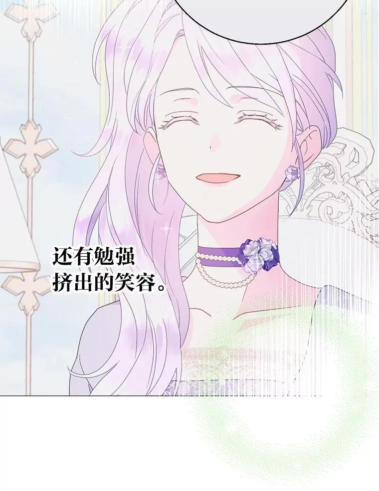 78. 炎热“历险记” 第24页