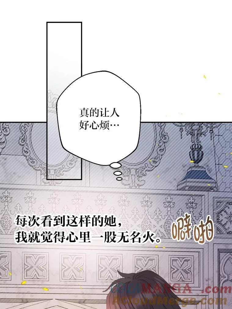 78. 炎热“历险记” 第25页
