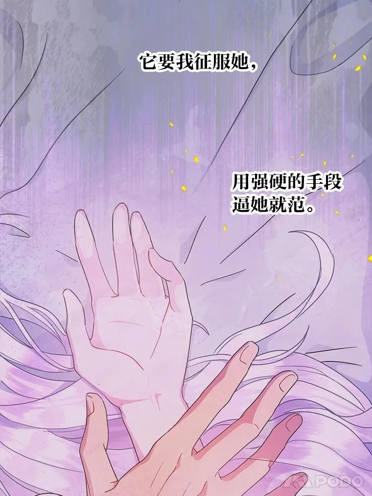 78. 炎热“历险记” 第27页