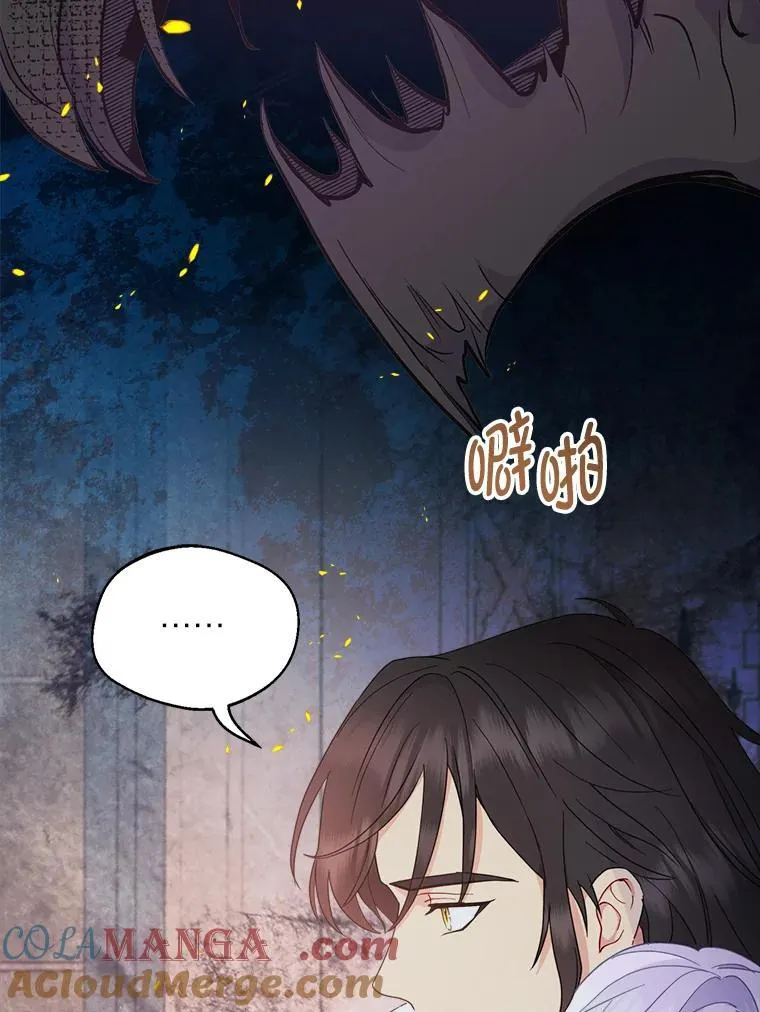 78. 炎热“历险记” 第29页