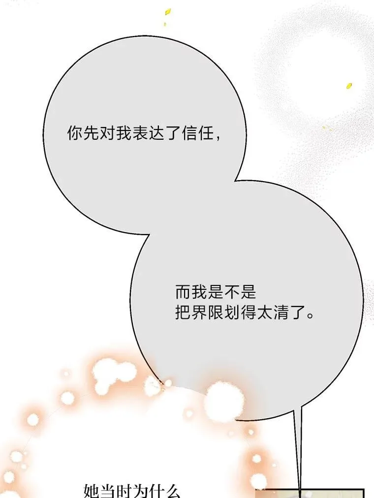 78. 炎热“历险记” 第31页